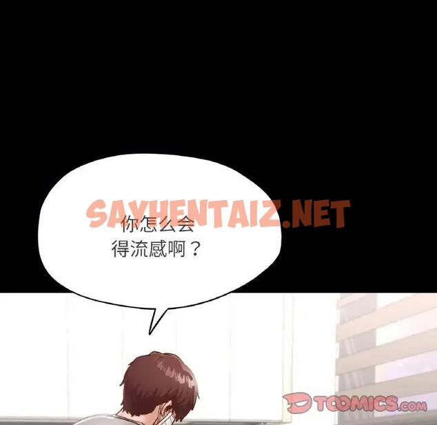 查看漫画在學校達咩！/學校母湯黑白來！ - 第19話 - sayhentaiz.net中的1851927图片