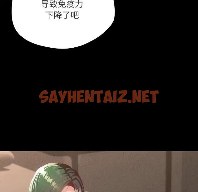 查看漫画在學校達咩！/學校母湯黑白來！ - 第19話 - sayhentaiz.net中的1851931图片