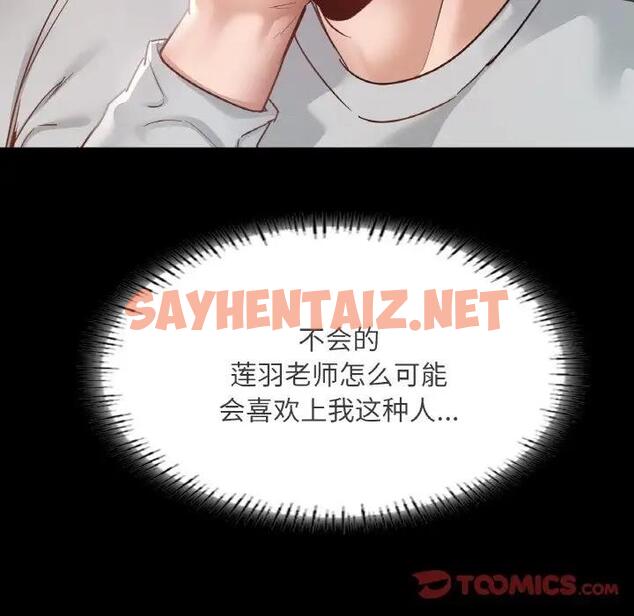 查看漫画在學校達咩！/學校母湯黑白來！ - 第19話 - sayhentaiz.net中的1851936图片