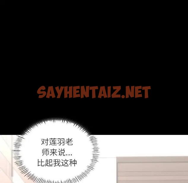 查看漫画在學校達咩！/學校母湯黑白來！ - 第19話 - sayhentaiz.net中的1851937图片