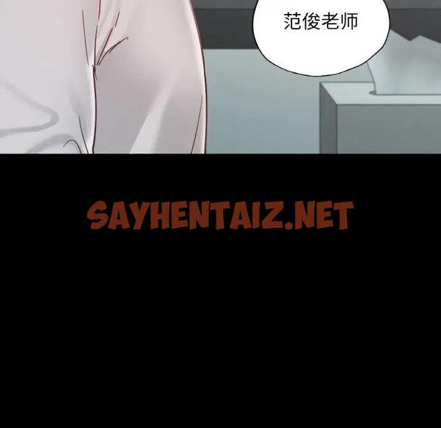 查看漫画在學校達咩！/學校母湯黑白來！ - 第19話 - sayhentaiz.net中的1851946图片