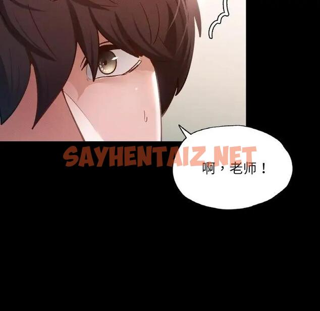 查看漫画在學校達咩！/學校母湯黑白來！ - 第19話 - sayhentaiz.net中的1851950图片