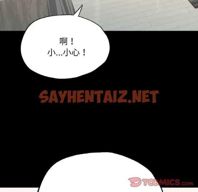 查看漫画在學校達咩！/學校母湯黑白來！ - 第19話 - sayhentaiz.net中的1851963图片