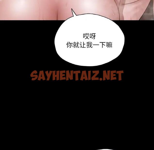 查看漫画在學校達咩！/學校母湯黑白來！ - 第20話 - sayhentaiz.net中的1871989图片