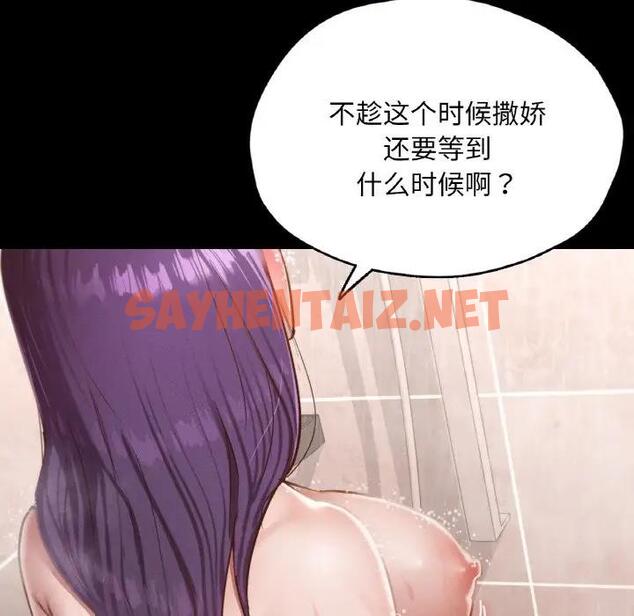 查看漫画在學校達咩！/學校母湯黑白來！ - 第20話 - sayhentaiz.net中的1871990图片