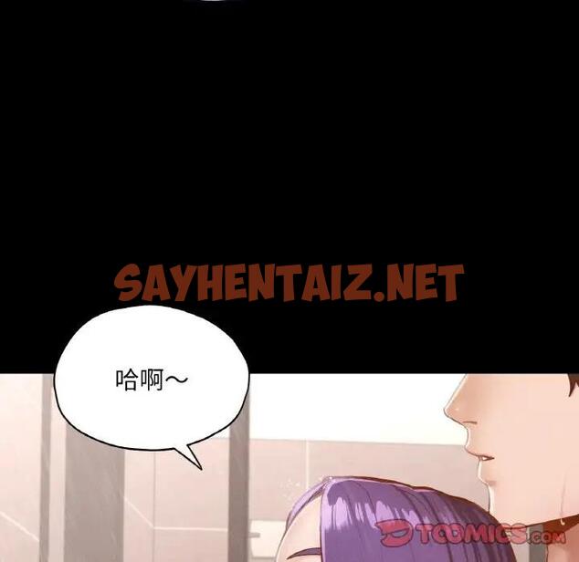 查看漫画在學校達咩！/學校母湯黑白來！ - 第20話 - sayhentaiz.net中的1871994图片