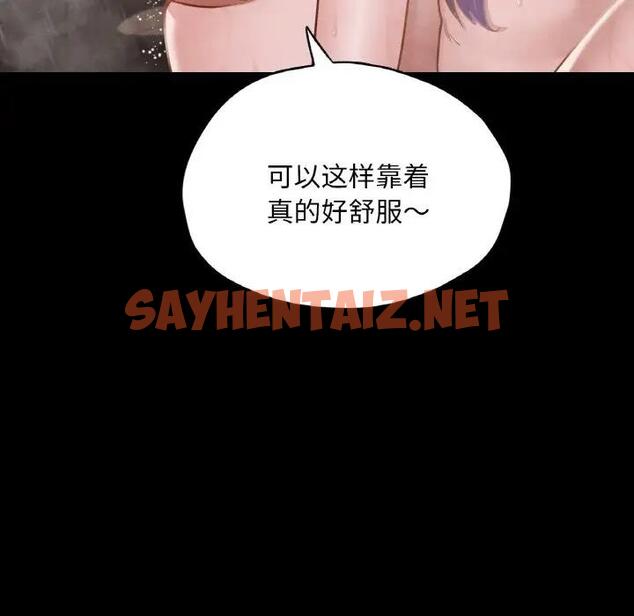 查看漫画在學校達咩！/學校母湯黑白來！ - 第20話 - sayhentaiz.net中的1871996图片