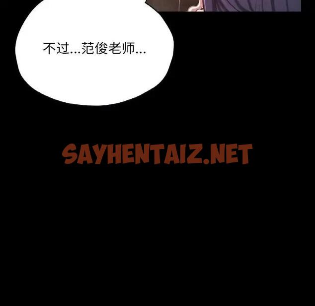 查看漫画在學校達咩！/學校母湯黑白來！ - 第20話 - sayhentaiz.net中的1871998图片