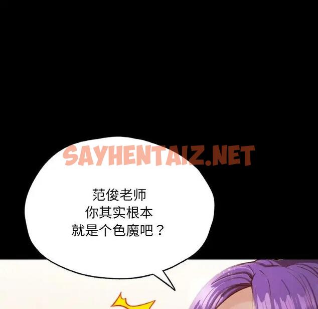 查看漫画在學校達咩！/學校母湯黑白來！ - 第20話 - sayhentaiz.net中的1872007图片