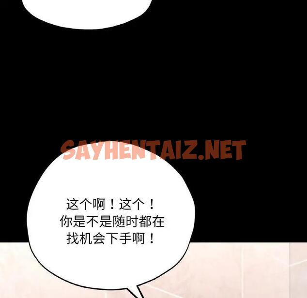 查看漫画在學校達咩！/學校母湯黑白來！ - 第20話 - sayhentaiz.net中的1872009图片