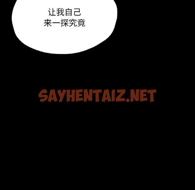 查看漫画在學校達咩！/學校母湯黑白來！ - 第20話 - sayhentaiz.net中的1872023图片