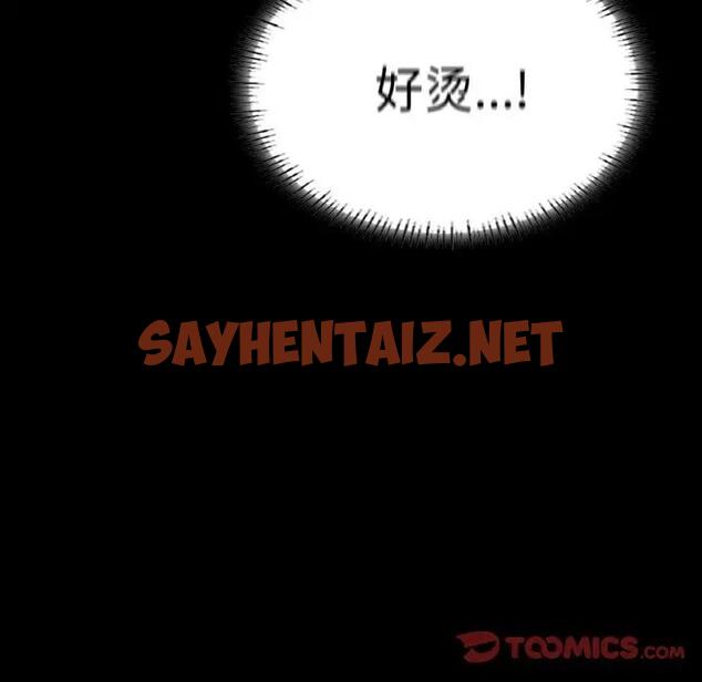 查看漫画在學校達咩！/學校母湯黑白來！ - 第20話 - sayhentaiz.net中的1872030图片