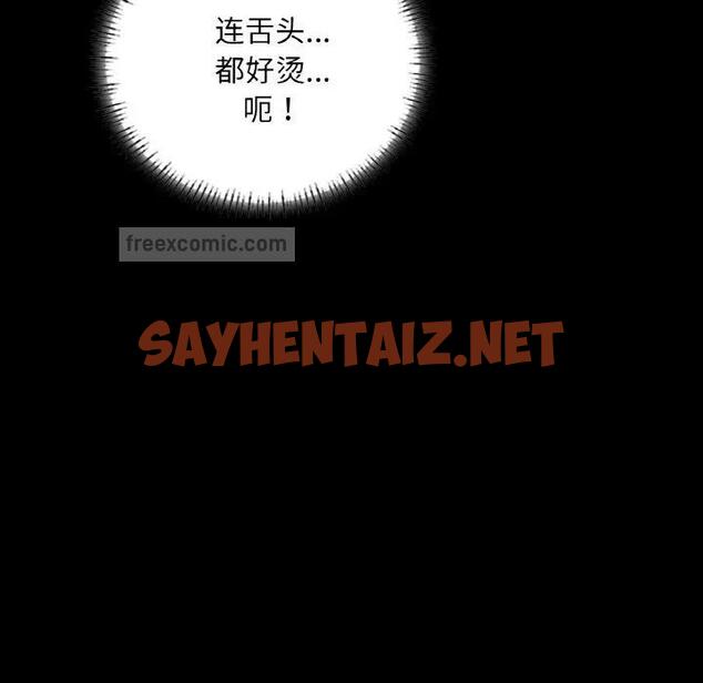 查看漫画在學校達咩！/學校母湯黑白來！ - 第20話 - sayhentaiz.net中的1872033图片