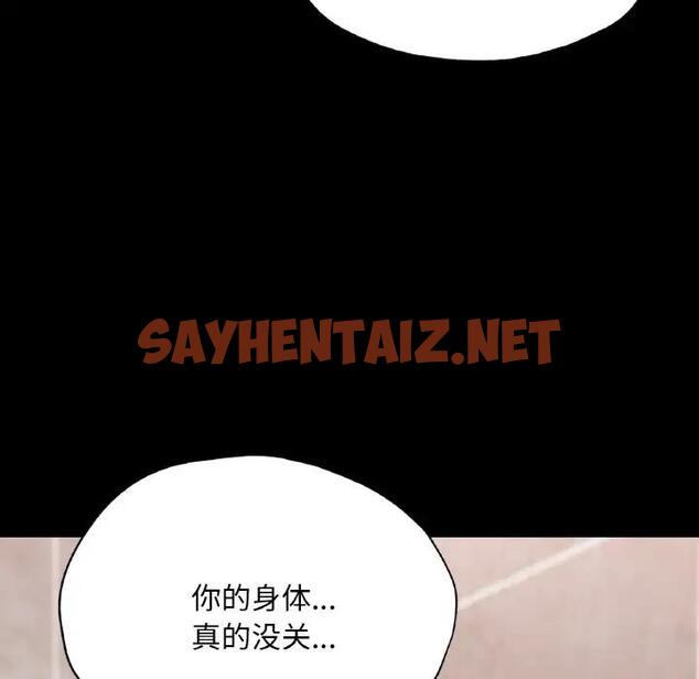 查看漫画在學校達咩！/學校母湯黑白來！ - 第20話 - sayhentaiz.net中的1872045图片