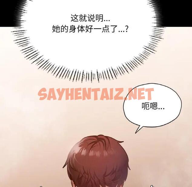 查看漫画在學校達咩！/學校母湯黑白來！ - 第20話 - sayhentaiz.net中的1872056图片