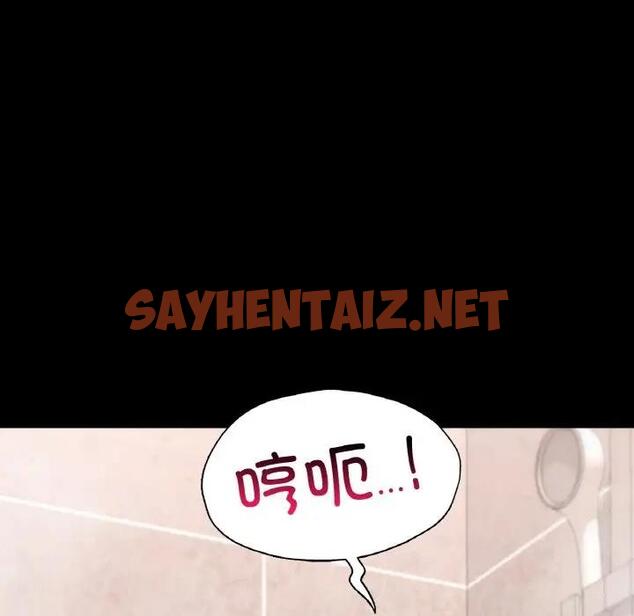 查看漫画在學校達咩！/學校母湯黑白來！ - 第20話 - sayhentaiz.net中的1872060图片