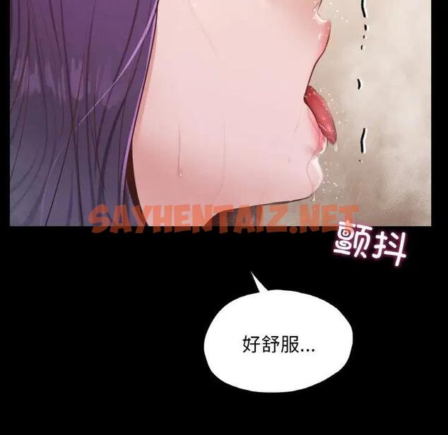 查看漫画在學校達咩！/學校母湯黑白來！ - 第20話 - sayhentaiz.net中的1872064图片