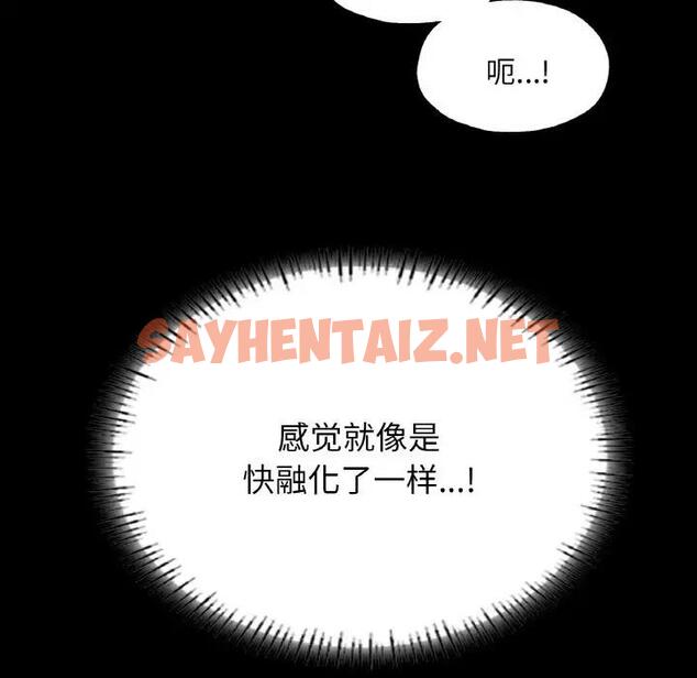 查看漫画在學校達咩！/學校母湯黑白來！ - 第20話 - sayhentaiz.net中的1872080图片