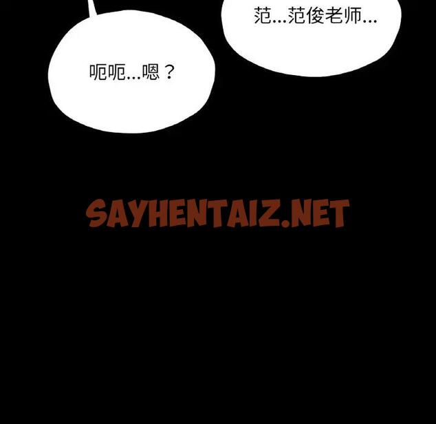 查看漫画在學校達咩！/學校母湯黑白來！ - 第20話 - sayhentaiz.net中的1872083图片