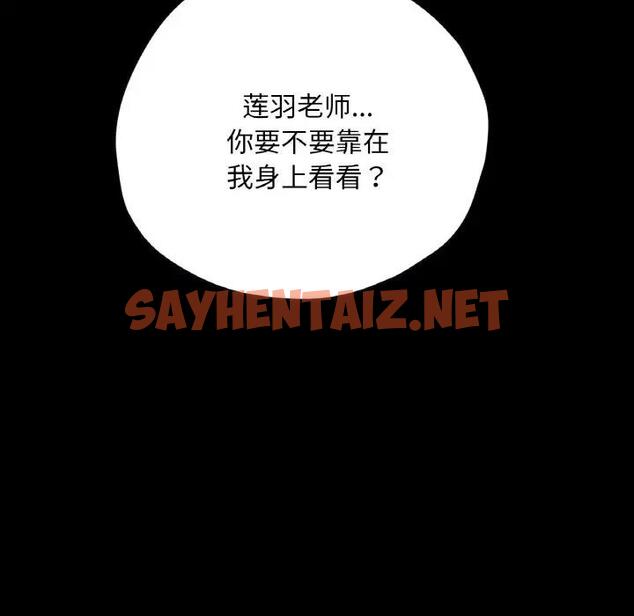 查看漫画在學校達咩！/學校母湯黑白來！ - 第20話 - sayhentaiz.net中的1872087图片