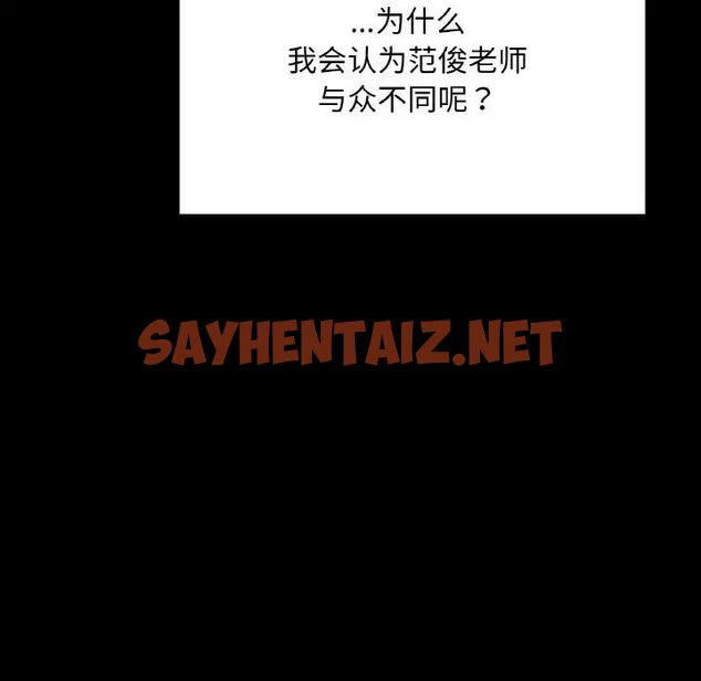 查看漫画在學校達咩！/學校母湯黑白來！ - 第20話 - sayhentaiz.net中的1872095图片