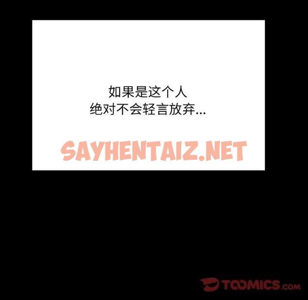 查看漫画在學校達咩！/學校母湯黑白來！ - 第20話 - sayhentaiz.net中的1872102图片