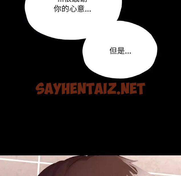 查看漫画在學校達咩！/學校母湯黑白來！ - 第21話 - sayhentaiz.net中的1897590图片