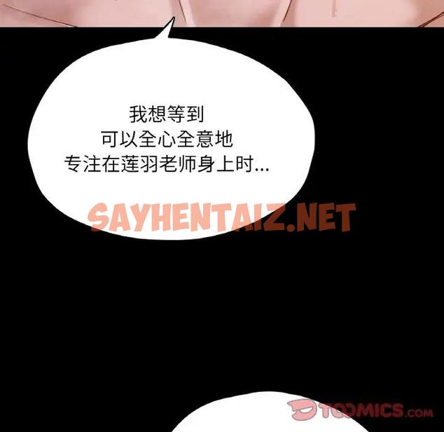 查看漫画在學校達咩！/學校母湯黑白來！ - 第21話 - sayhentaiz.net中的1897592图片