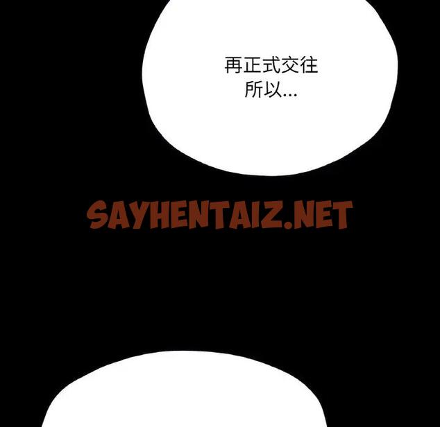 查看漫画在學校達咩！/學校母湯黑白來！ - 第21話 - sayhentaiz.net中的1897593图片