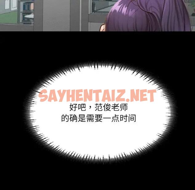 查看漫画在學校達咩！/學校母湯黑白來！ - 第21話 - sayhentaiz.net中的1897605图片