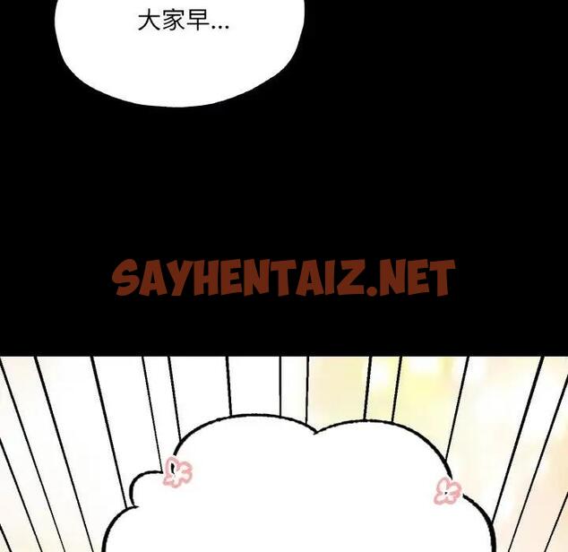 查看漫画在學校達咩！/學校母湯黑白來！ - 第21話 - sayhentaiz.net中的1897609图片