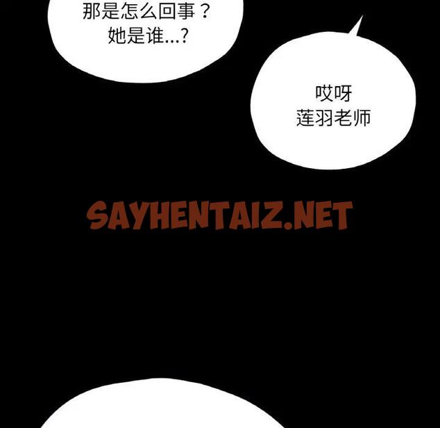 查看漫画在學校達咩！/學校母湯黑白來！ - 第21話 - sayhentaiz.net中的1897614图片