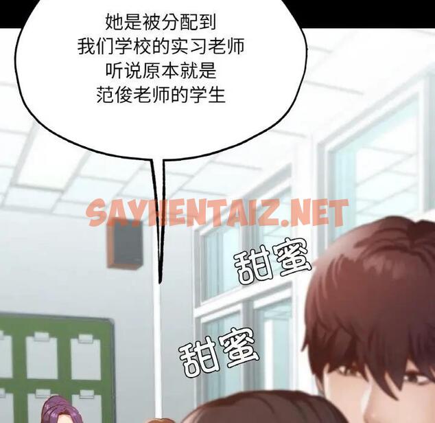 查看漫画在學校達咩！/學校母湯黑白來！ - 第21話 - sayhentaiz.net中的1897615图片