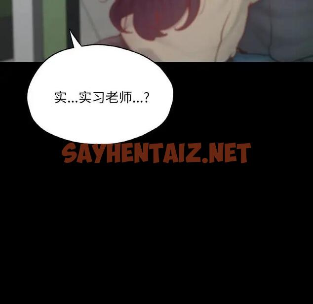 查看漫画在學校達咩！/學校母湯黑白來！ - 第21話 - sayhentaiz.net中的1897617图片