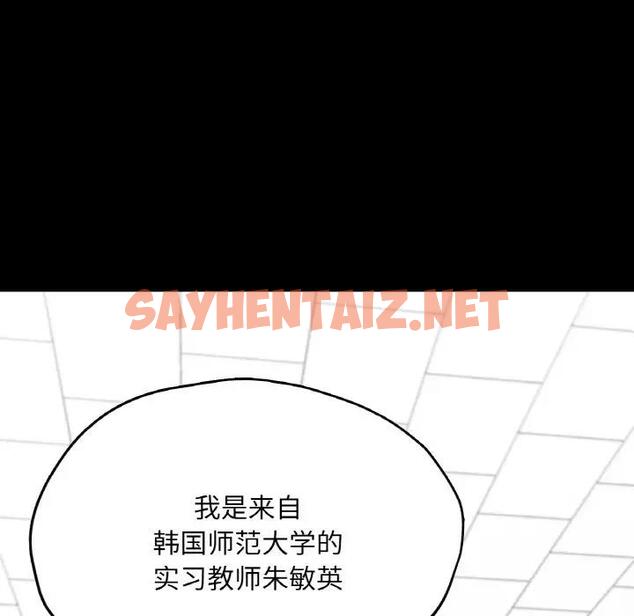 查看漫画在學校達咩！/學校母湯黑白來！ - 第21話 - sayhentaiz.net中的1897620图片