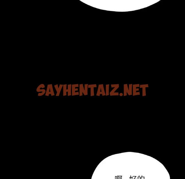 查看漫画在學校達咩！/學校母湯黑白來！ - 第21話 - sayhentaiz.net中的1897623图片