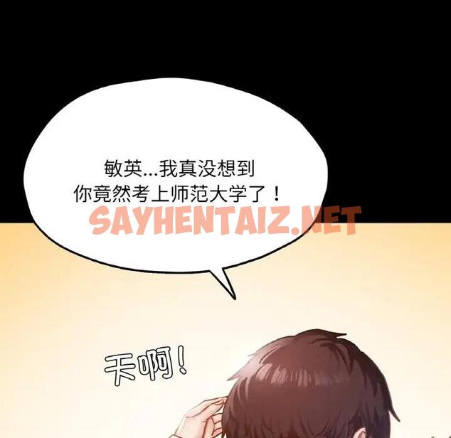 查看漫画在學校達咩！/學校母湯黑白來！ - 第21話 - sayhentaiz.net中的1897626图片