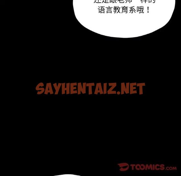 查看漫画在學校達咩！/學校母湯黑白來！ - 第21話 - sayhentaiz.net中的1897628图片