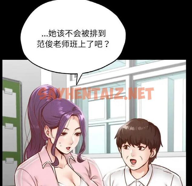 查看漫画在學校達咩！/學校母湯黑白來！ - 第21話 - sayhentaiz.net中的1897629图片