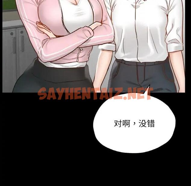 查看漫画在學校達咩！/學校母湯黑白來！ - 第21話 - sayhentaiz.net中的1897630图片