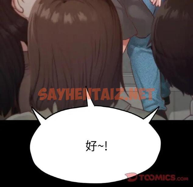 查看漫画在學校達咩！/學校母湯黑白來！ - 第21話 - sayhentaiz.net中的1897640图片