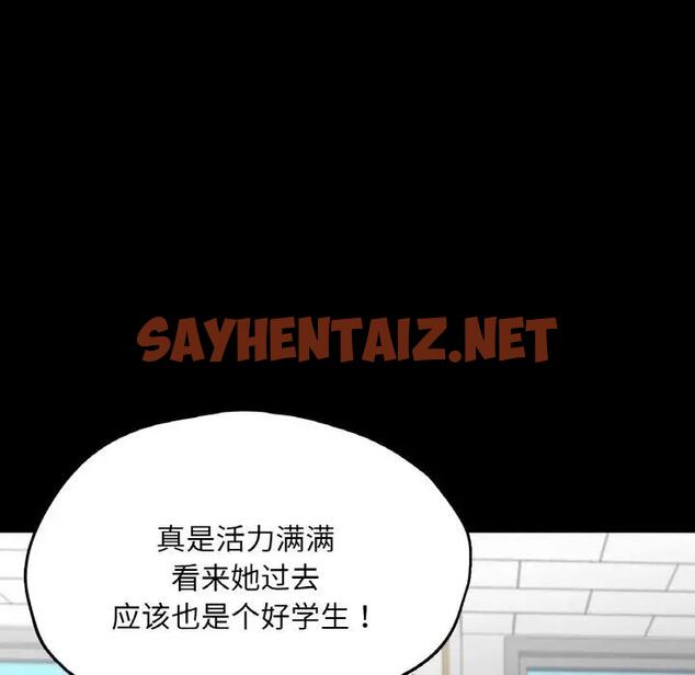 查看漫画在學校達咩！/學校母湯黑白來！ - 第21話 - sayhentaiz.net中的1897641图片