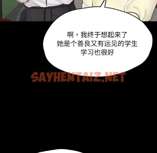 查看漫画在學校達咩！/學校母湯黑白來！ - 第21話 - sayhentaiz.net中的1897643图片