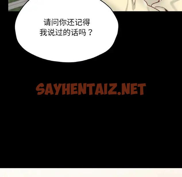 查看漫画在學校達咩！/學校母湯黑白來！ - 第21話 - sayhentaiz.net中的1897653图片