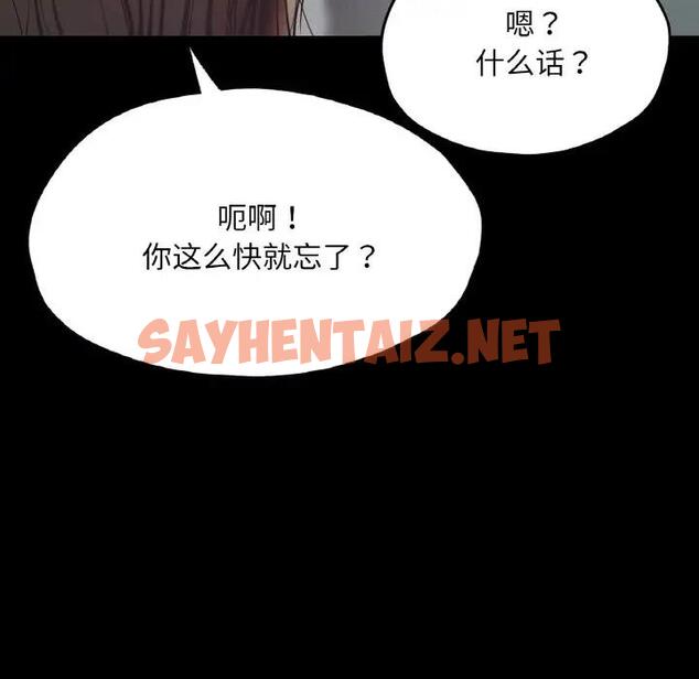 查看漫画在學校達咩！/學校母湯黑白來！ - 第21話 - sayhentaiz.net中的1897655图片