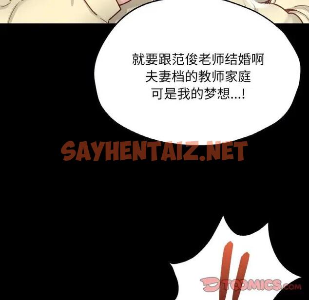 查看漫画在學校達咩！/學校母湯黑白來！ - 第21話 - sayhentaiz.net中的1897658图片