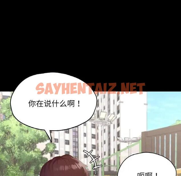 查看漫画在學校達咩！/學校母湯黑白來！ - 第21話 - sayhentaiz.net中的1897661图片