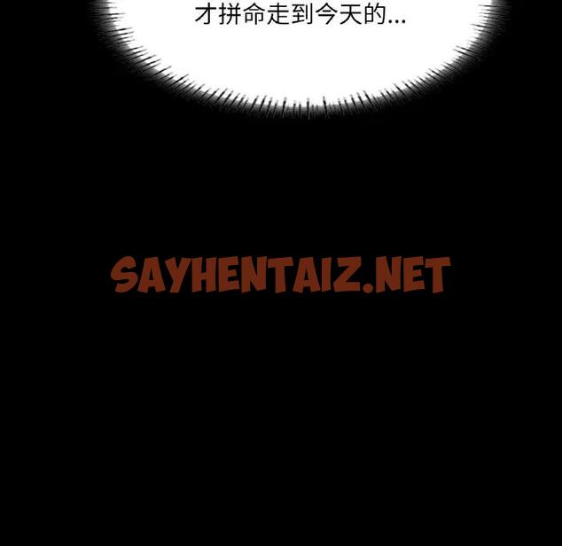 查看漫画在學校達咩！/學校母湯黑白來！ - 第21話 - sayhentaiz.net中的1897671图片