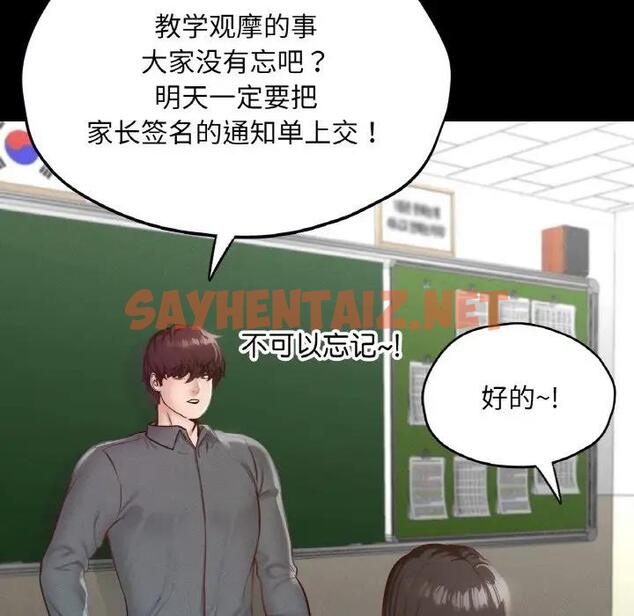 查看漫画在學校達咩！/學校母湯黑白來！ - 第21話 - sayhentaiz.net中的1897677图片