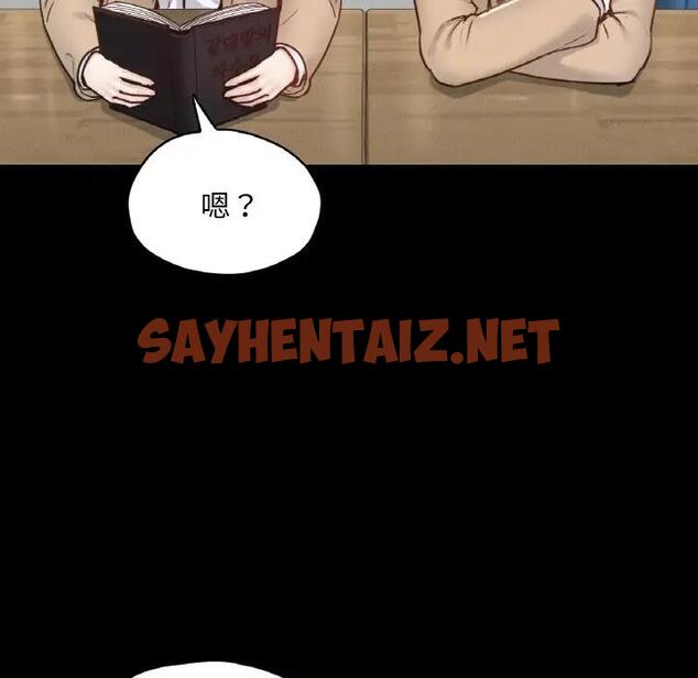 查看漫画在學校達咩！/學校母湯黑白來！ - 第21話 - sayhentaiz.net中的1897680图片